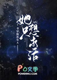 炮灰求生，但ABO世界[gb]