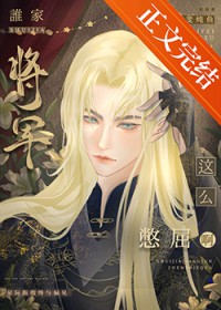 和高傲美人O先婚后爱了