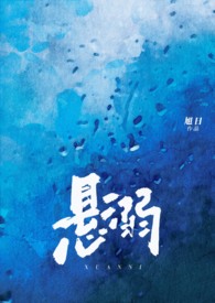 惊！反派们偷听我吃瓜！