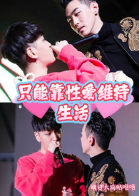 [无限]爱情动作大电影（NPH）