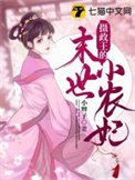 沈蔓歌叶南弦