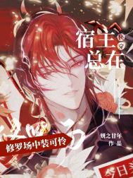 豪门养女找错爸爸后爆红了